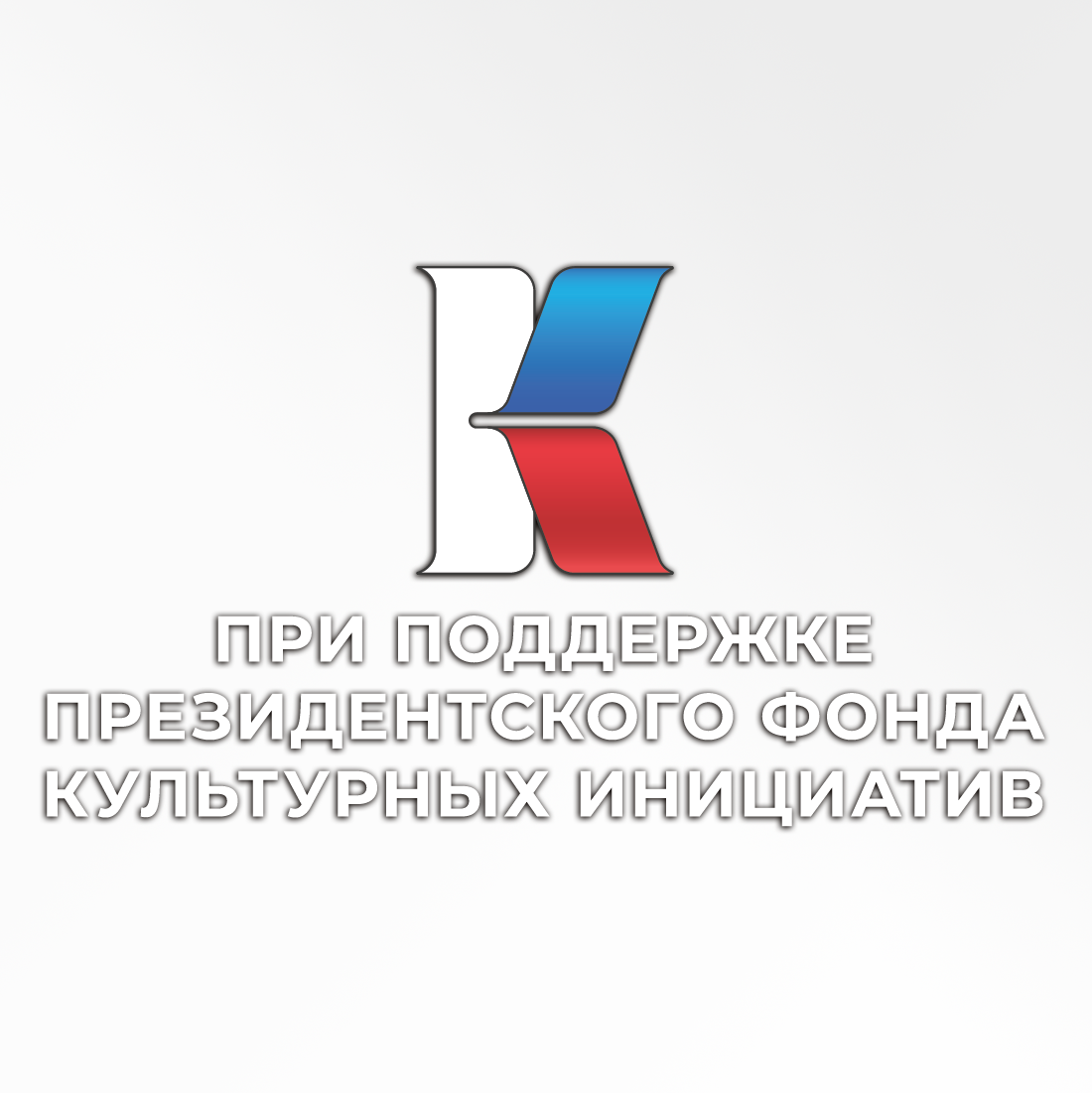 ПФКИ_Лого-032